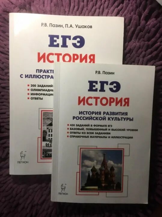 Артасов сборник 2023. ЕГЭ история. Справочник по истории ЕГЭ. Справочник ЕГЭ история. ЕГЭ история пособия.