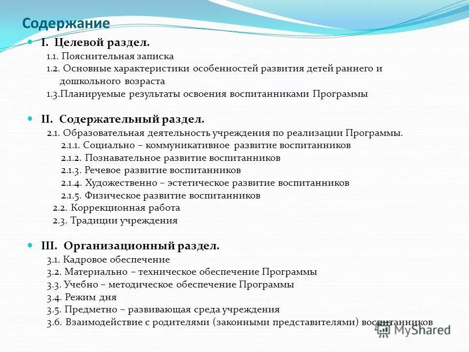 Характеристика на старшую группу в детском саду. Характеристика старшей группы ДОУ. Характеристика подготовительной группы. Характеристика группы детей в ДОУ. Особенность группы в детском саду примеры.