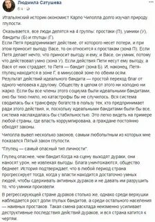 Законы глупости