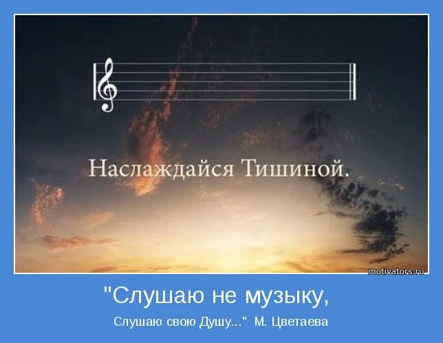Тишины хорошо песня. Тишины хорошо песня