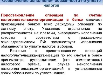Налоговые обязательства счет