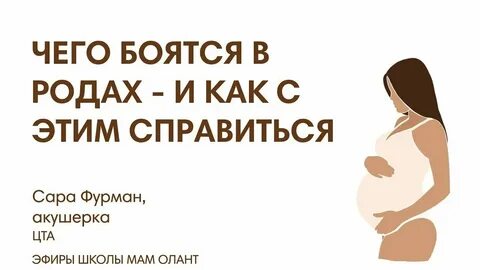Боюсь рожать от мужа