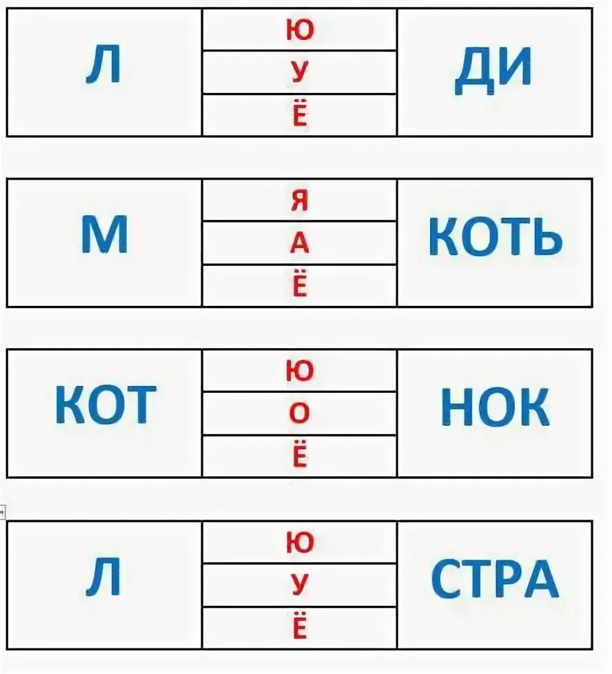 Ученик звуко. Звуко буквенный Синтез задания для дошкольников. Звукобуквенный Синтез игры. Буквенные примеры логопед. Игры на звуко буквенный Синтез.