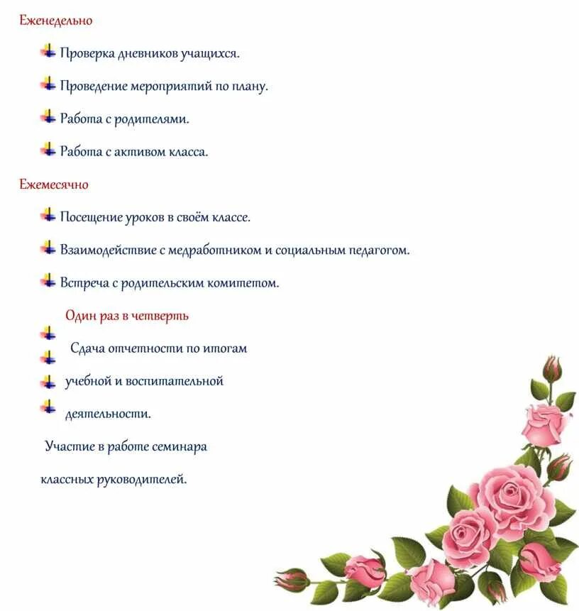 Еженедельная проверка. Проверка дневника классным руководителем. проверка дневника родителями. проверка дневников учащихся. объявление о проверке дневников.