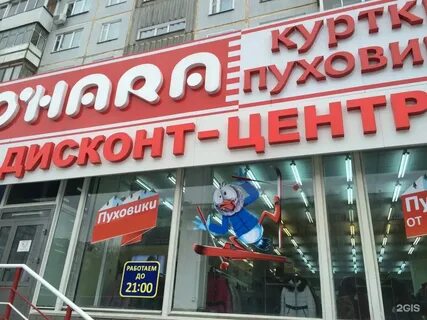 Охара тюмень адреса