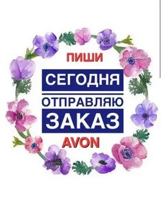 Сегодня отправка
