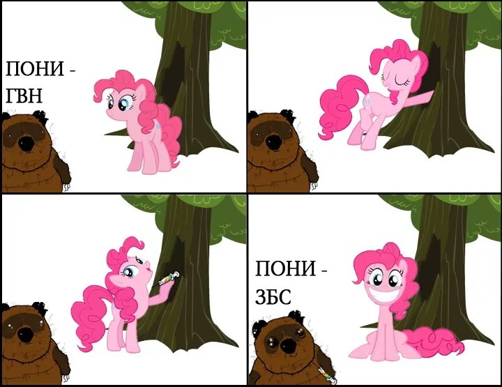 Пользователя этой странички больше нет в живых пони. Добра тебе сука флаттершай. Млп для важных переговоров. Пони приколы. Не входите в мой сарай.