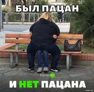Вот эта пацан