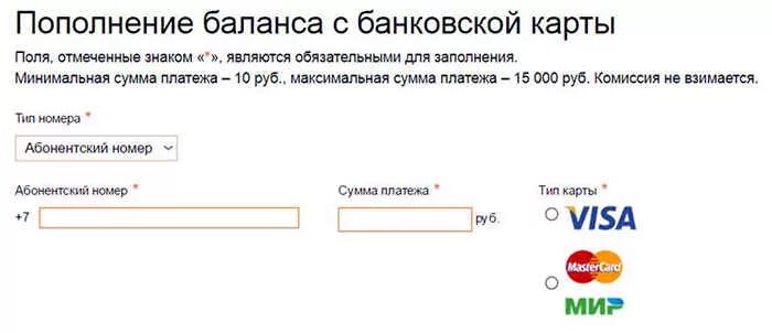 Пополнить баланс с карты. Пополнить баланс с банковской карты. Карта пополнения баланса. Пополнить баланс телефона с банковской карты. Вернет пополнить счет