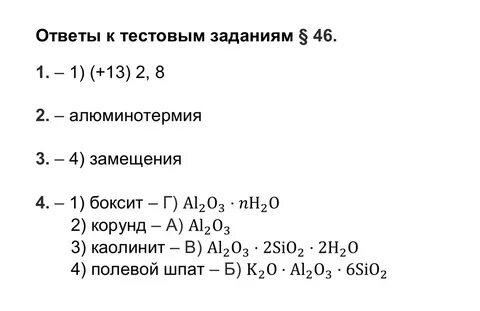 Контрольная работа неметаллы 9 класс химия рудзитис