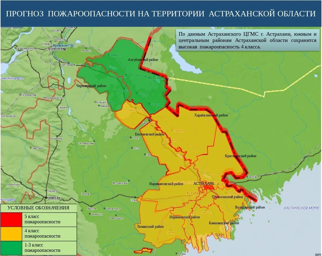 Астраханская область с городами на карте. Осадки в астрахань на карте. Форека астрахань. Карта дождей астрахань. Карта г астрахань с улицами.