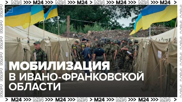 Всеобщая мобилизация 24. Мобилизация на Украине. Мобилизация на Украине в городах. Всеобщая мобилизация. Ивано-Франковская область Всеобщая мобилизация.