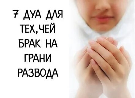 Чей брак