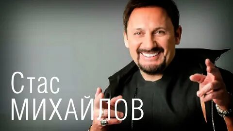 Песни стаса там там