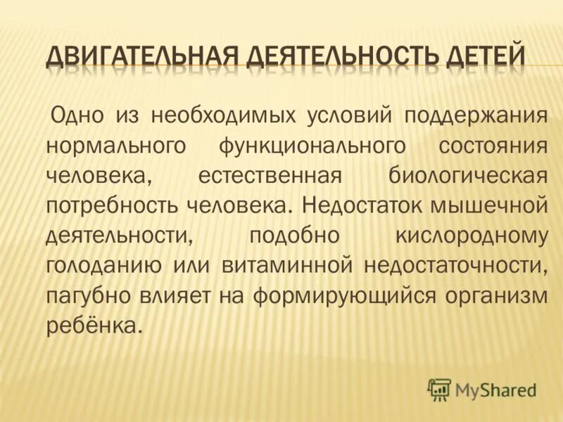 гиподинамия симптомы. симптомы дефицита тестостерона. пояснично конечностная мышечная дистрофия. недостаток мышечной активности современного человека называют. недостаток мышечной активности.
