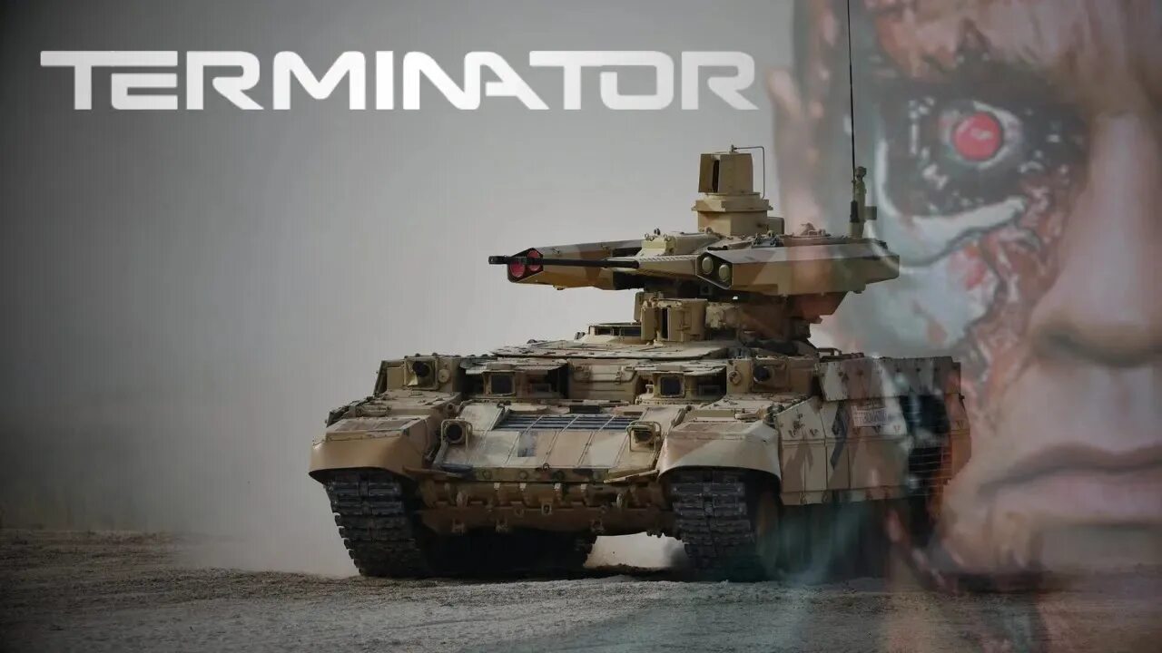 Боевые терминаторы