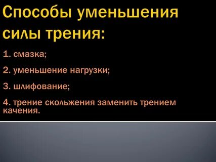 Какими способами можно уменьшить