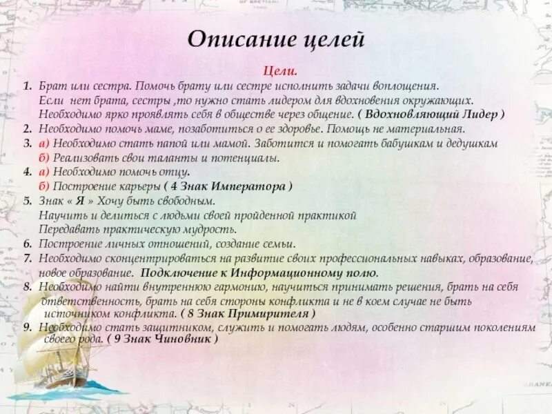 Помогать сестре нужно. Описание цели. Ошибки прошлого воплощения нумерология по дате рождения. Ошибка прошлого воплощения. Описание сестры.