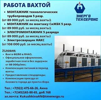 вакансии в новатэк вахтовым методом