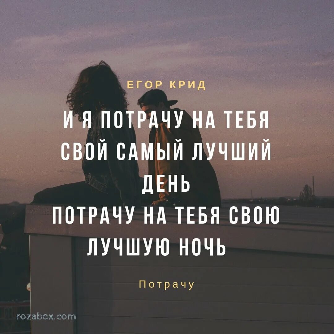 Цитаты строчки из песен. Слова из песен. Цитаты с песен. Цитаты из песен. Цитаты из современных песен.
