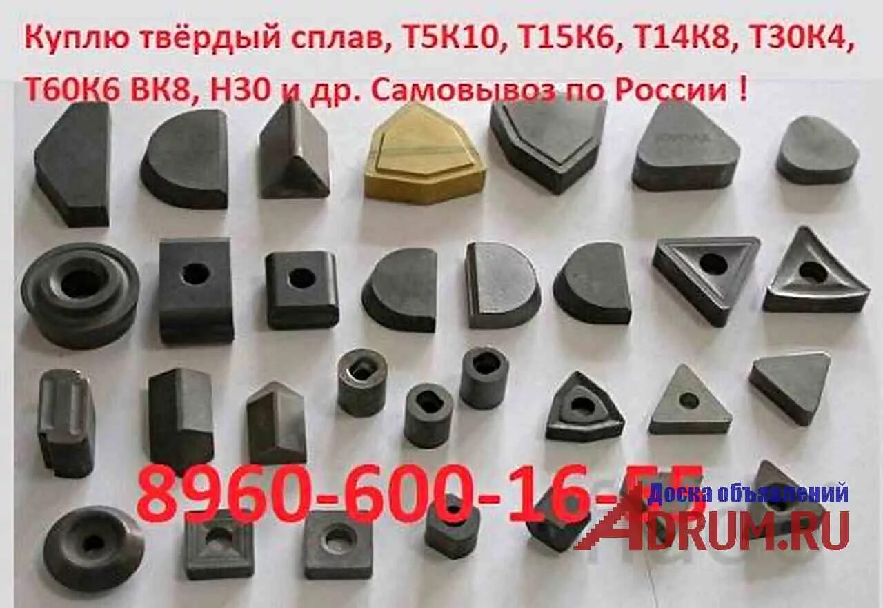Пластина твердосплавная сменная 5322 352-01 sandvik. Сменные токарные твердосплавные пластины трс35. Пластина т5к10. Пластины твердосплавные уп 203. Твердосплавные пластины сандвик.