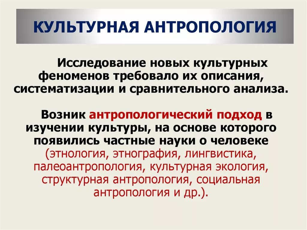 Антропотип это