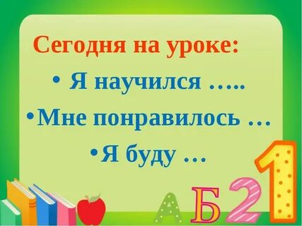 Урок обучения грамоте буква к