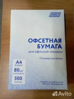 Серпухов бумажная