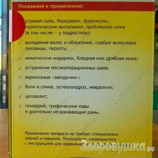 Дарсонваль показания к применению и противопоказания