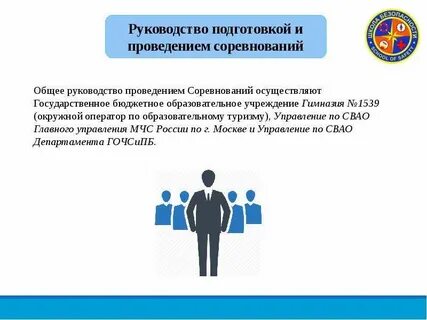 Общие соревнования это