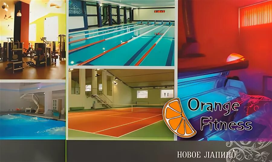 Orange fitness лапино. Бассейн спортзал оранж. Идеал фитнес лапино. Идеал фитнес лапино. Ideal fitness лапино.