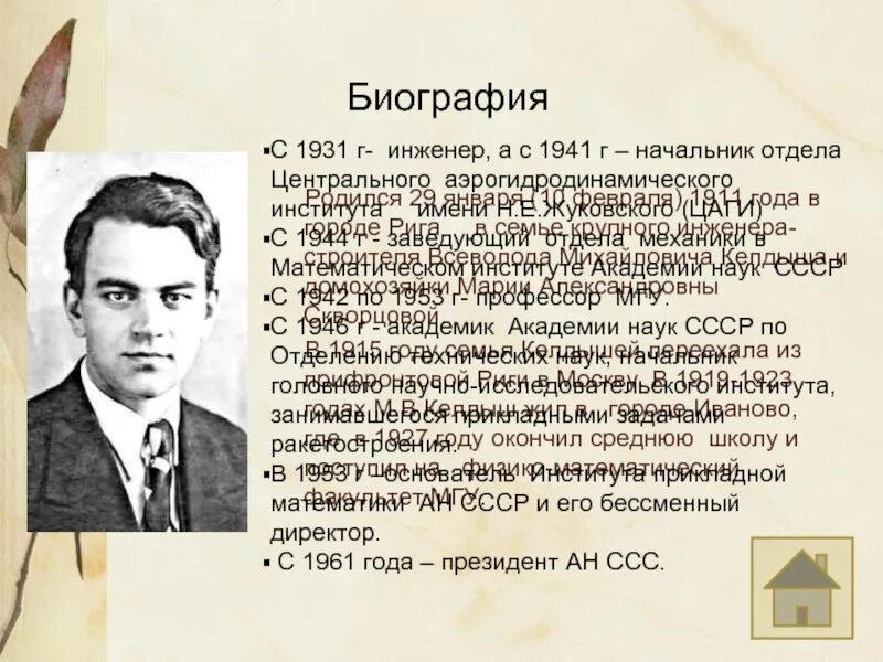 Биография маи. Биография маи. Мая плесецкая сообщение. Биография маи. Биография маи.