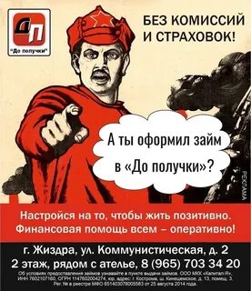 Получка это