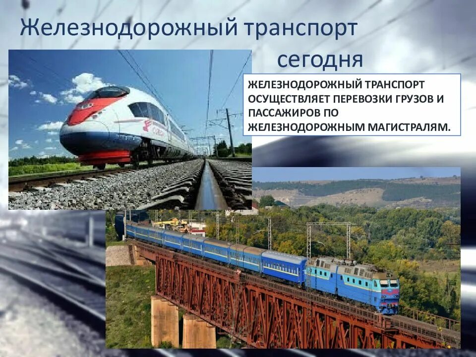 Технологический процесс жд. Предприятия жд транспорта. Система асоуп. Процессы железнодорожного транспорта. Процессы железнодорожного транспорта.