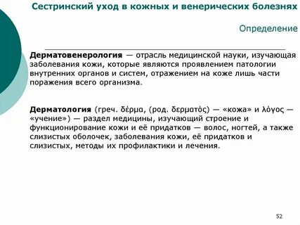 Сестринский уход при туберкулезе у детей