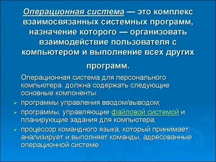 Т э систем