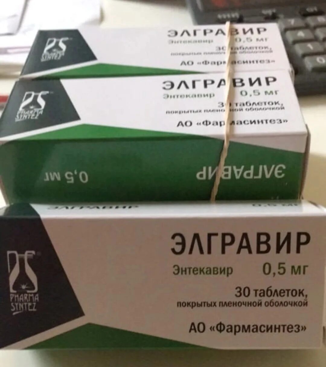 Кетоаналоги аминокислот таблетки, покрытые пленочной оболочкой. Энтекавир 0. Элгравир 1 мг. Элгравир 1 мг. Энтекавир таблетки.