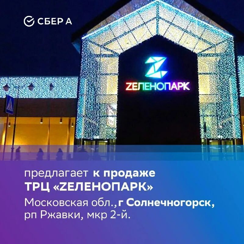 план застройки ржавки. солнечногорск ржавки 2 микрорайон. поселок ржавки солнечногорский район. асфальт во дворе. киа салон зеленоград.