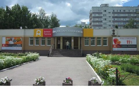 Магазины заречного пензенской