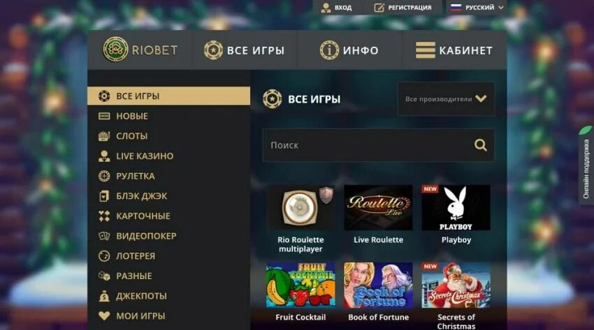 Риобет. RIOBET com интернет казино. Рулетка RIOBET. Игры реальные ставки