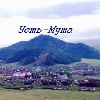 Прогноз погоды в усть муте