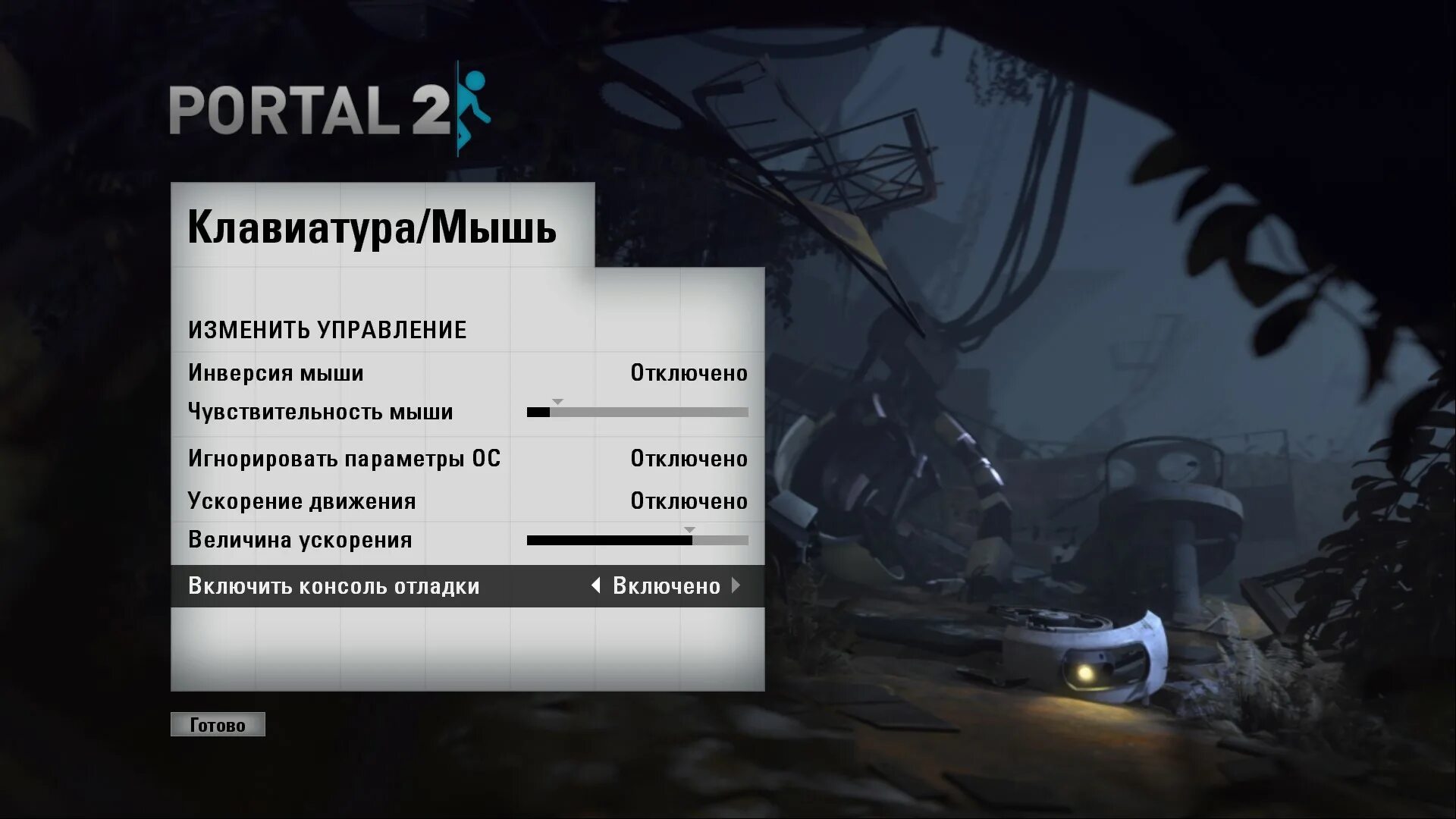 Команды в портал 1. Чит коды на Portal 2. Меню портал 2. Консоль в портал 2. Portal 2 главное меню.