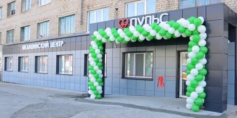Пульс красная ул 103