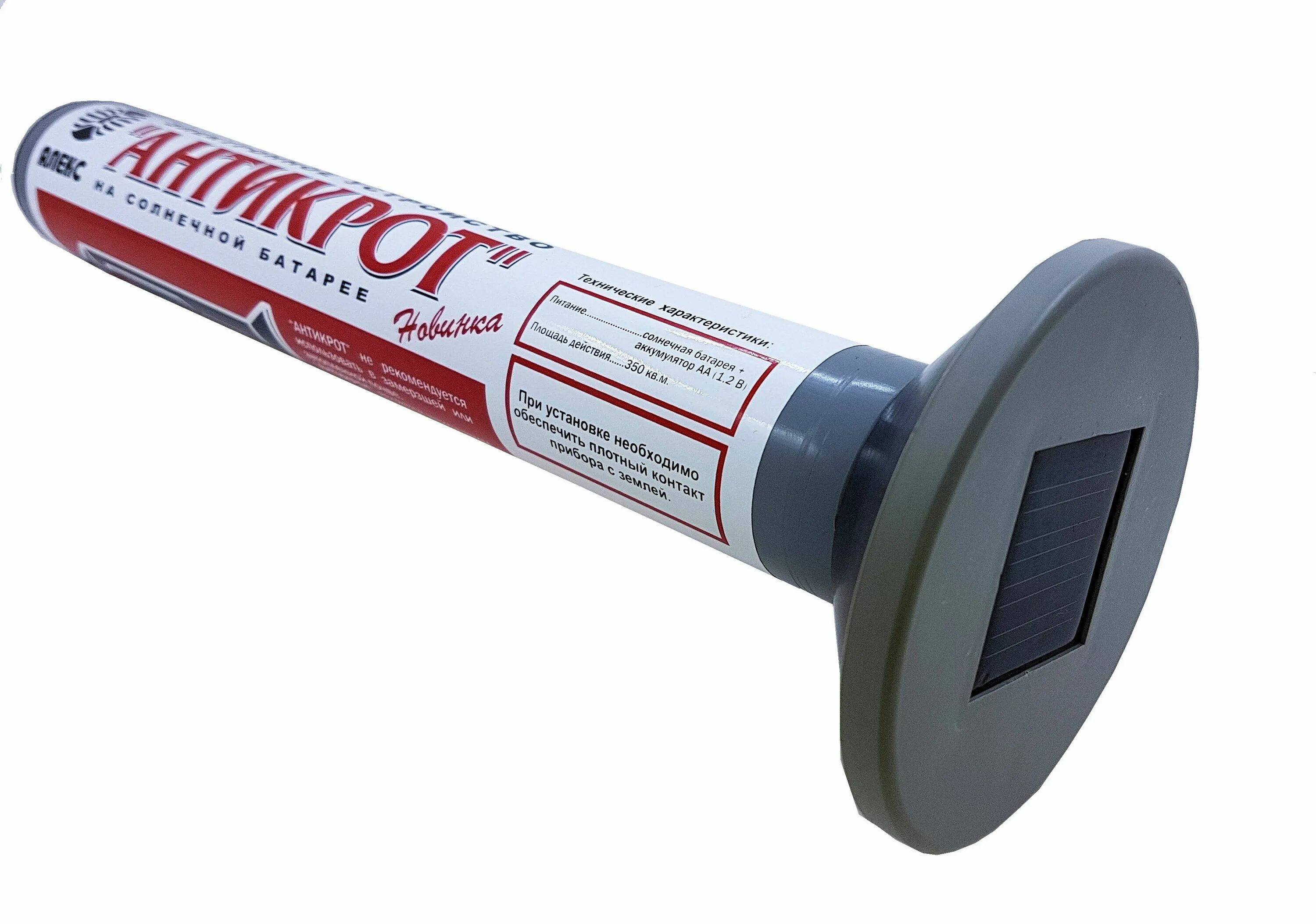 Антикрот грин бэлт. Отпугиватель кротов тайфун антикрот. Антикрот электронное устройство. Средство антикрот ультразвуковой (отпугиватель). Антикрот.