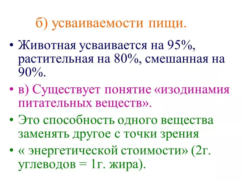 Усвояемость корма. Усвояемость пищи физиология. Растворимый протеин в подсолнечном шроте. Усвояемость корма. Коэффициенты переваримости протеина.
