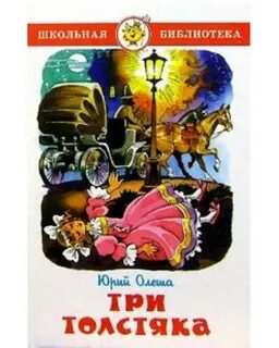 Три года произведения