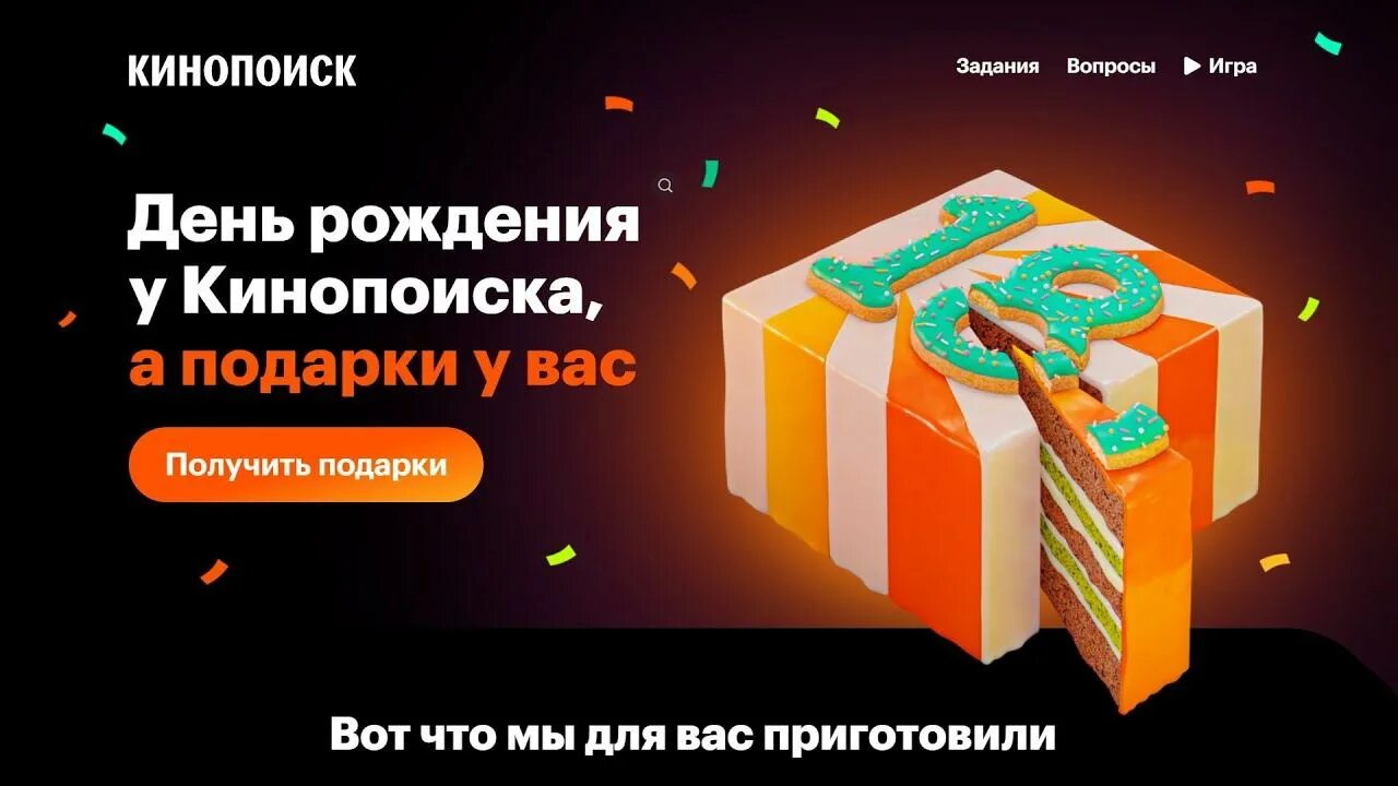 Розыгрыш в честь 30 летия мтс. День рождения кинопоиск. Топ 20. Юбилей телевидения лого. Розыгрыш в честь 30 летия мтс.