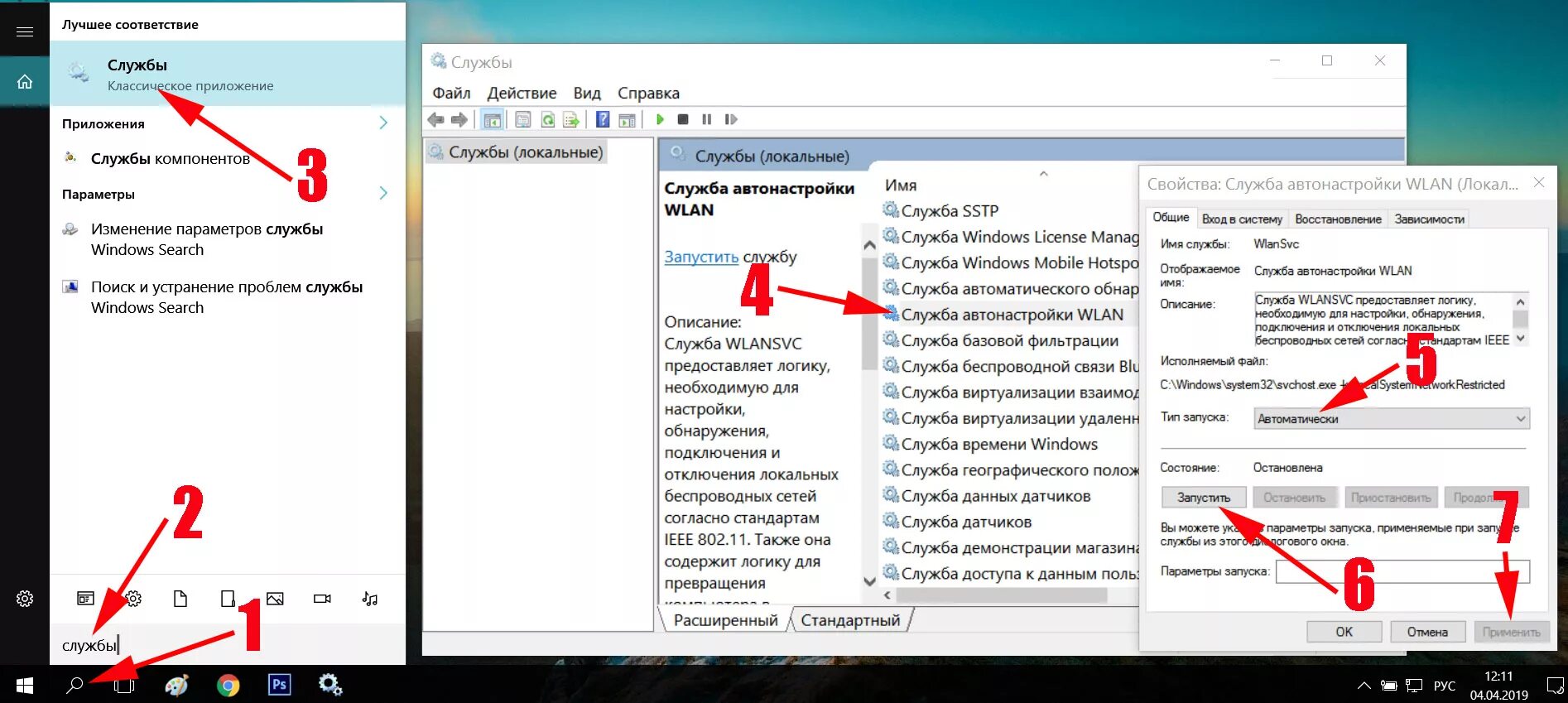 Почему не работает вай фай адаптер