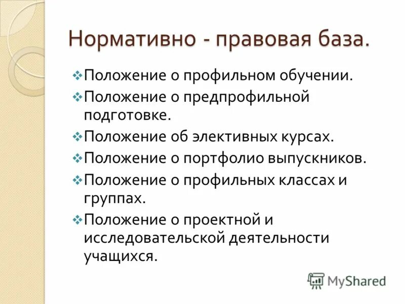 Положение в группе c. Формула изомера положения функциональной группы. Изомерия положения функциональной группы. Социометрическая позиция. Изомерия заместителей и функциональных групп.