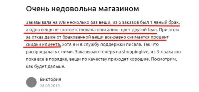 Как ответить недовольному клиенту. Ответ недовольному покупателю. ответ недовольному клиенту пример. как ответить на недовольство клиента.